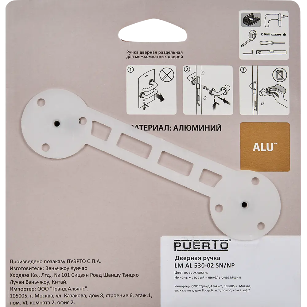 Дверные ручки Puerto LM AL 530-02, без запирания, комплект, цвет никель STLM-2102972 - Вид №2