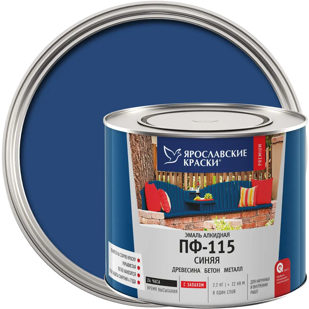 Эмаль Ярославские краски ПФ-115 синяя глянцевая для наружных и внутренних работ 82198256