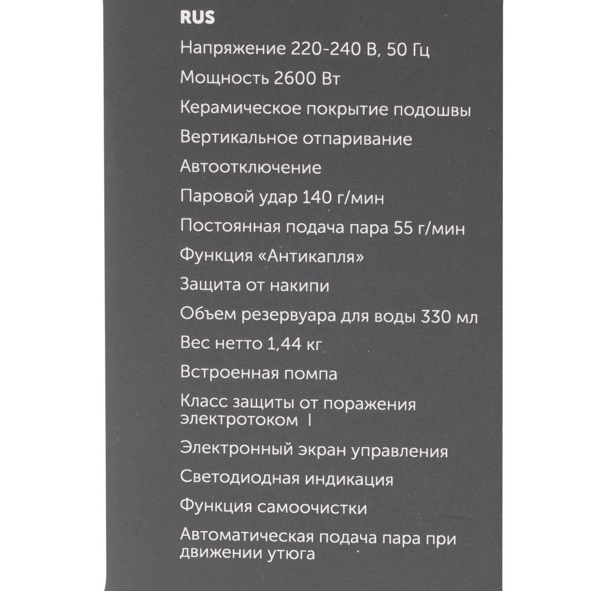 9027459 Утюг RED SOLUTION RI-C295 белый STDN-0025551 - Вид №8