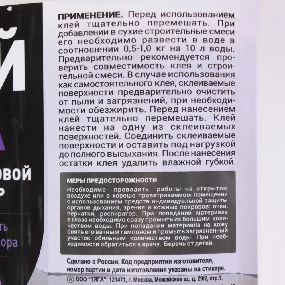 Клей ПВА ЛАТЕК для пластификации строительных растворов 5 кг 81963751 STLM-0015616 - Вид №2