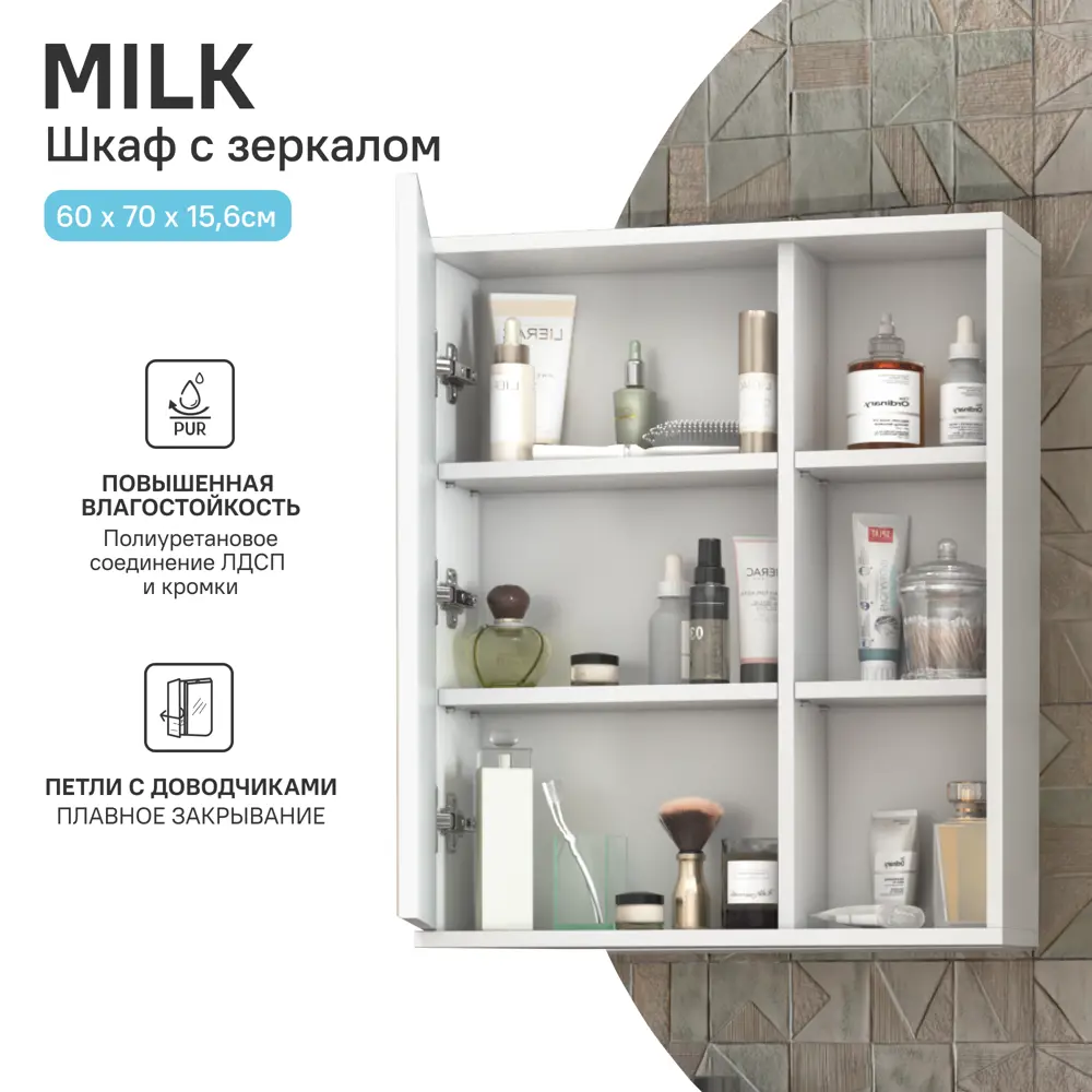 Зеркальный шкаф Vigo Milk 60 для ванной с полками 83515684 STLM-0041648 - Вид №2