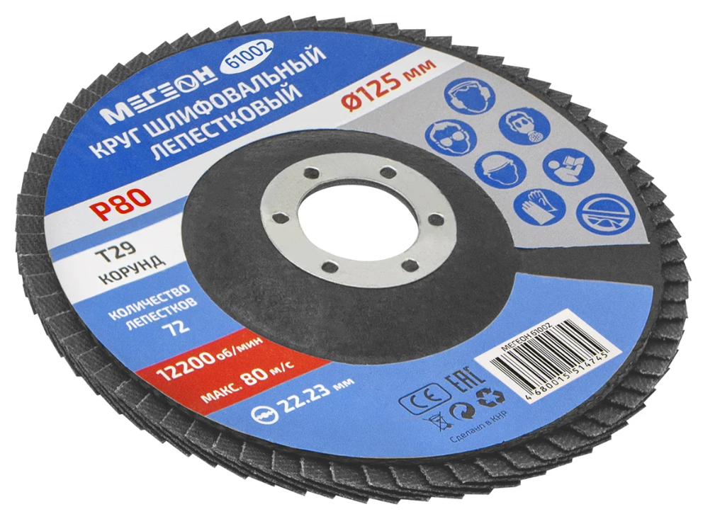 Диск шлифовальный МЕГЕОН 61002-10 9103702 STDN-0132880 - Вид №1