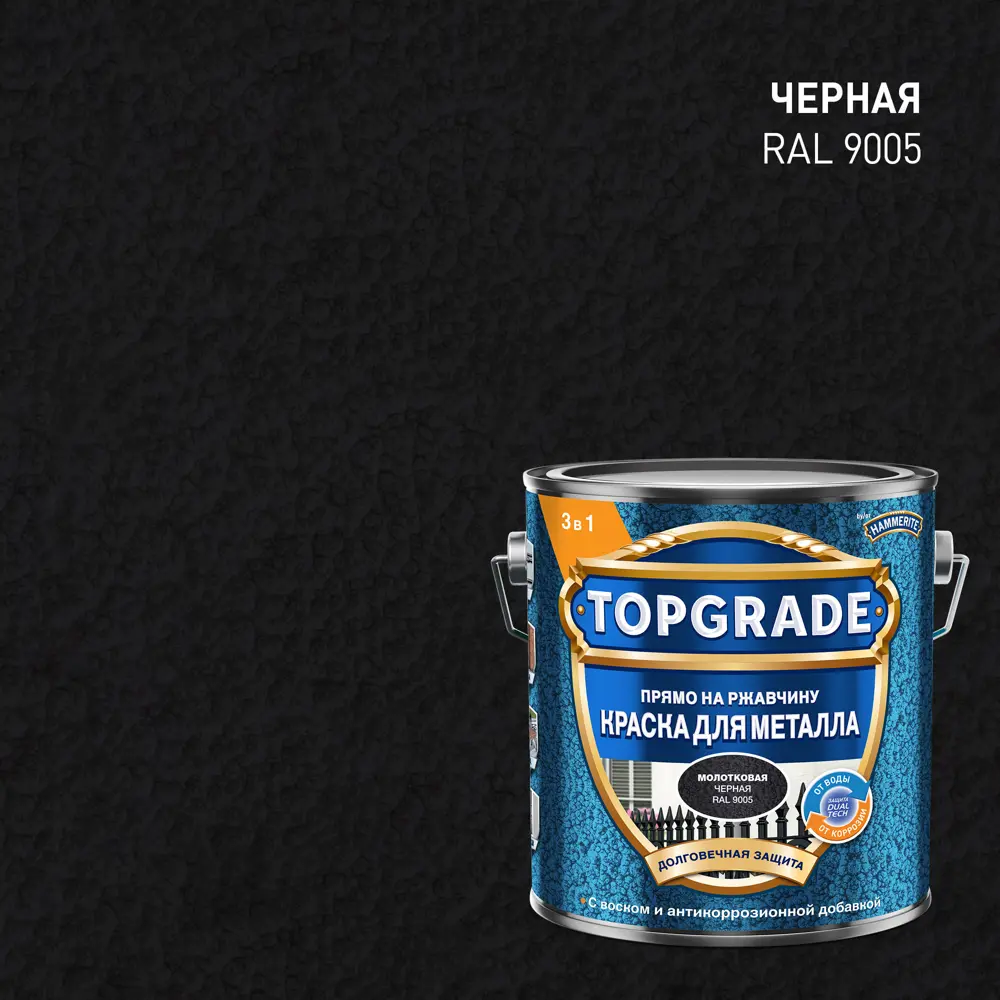 Грунт-эмаль по металлу 3 в 1 Topgrade молотковая цвет черный 2 л STLM-2023220