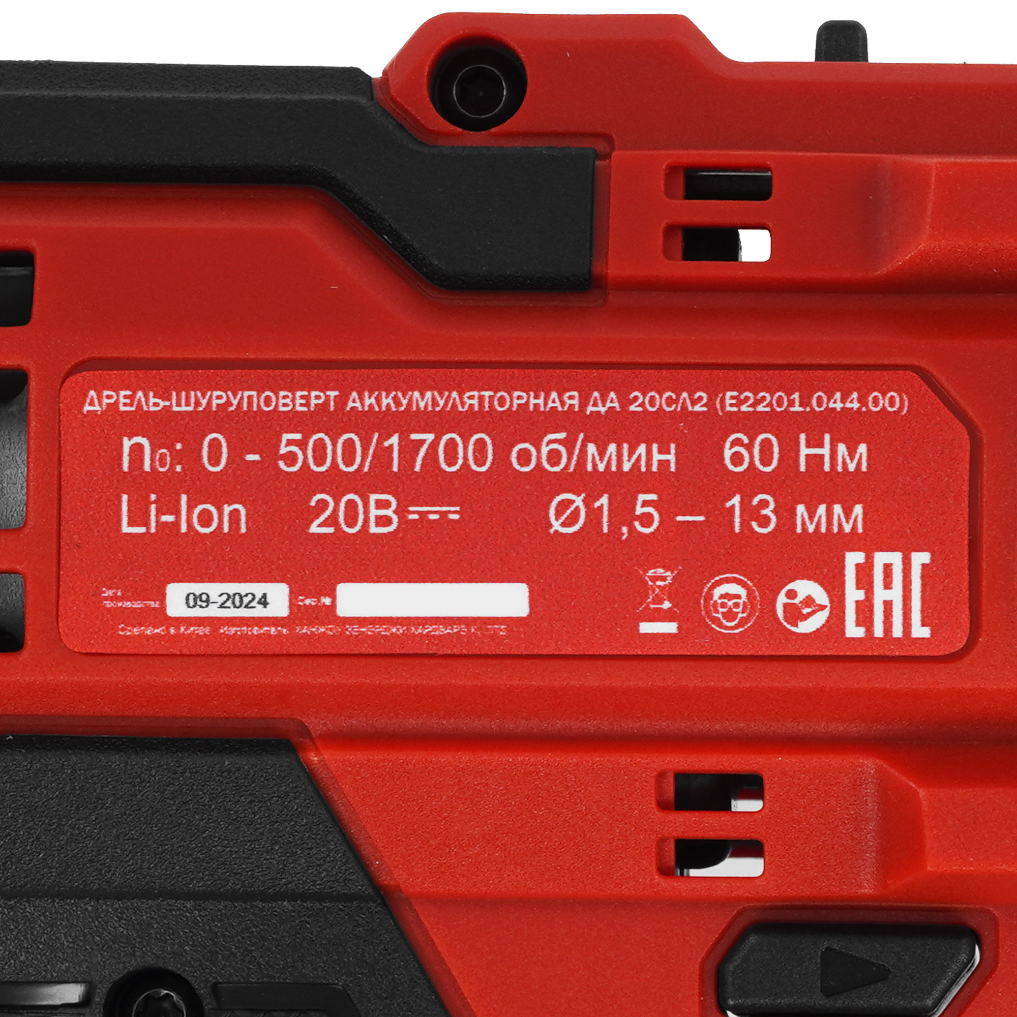 Дрель-шуруповерт Elitech ДА 20СЛ2 9236300 STDN-0119717 - Вид №4