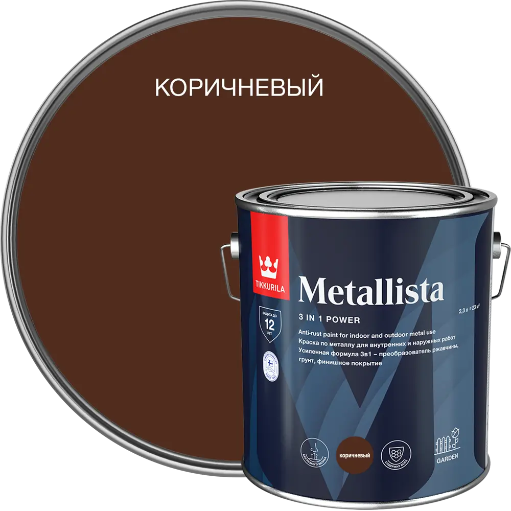 Tikkurila Metallista - Антикоррозионная грунт-эмаль 3 в 1 коричневый 2.3 л 87660283 STLM-0074686
