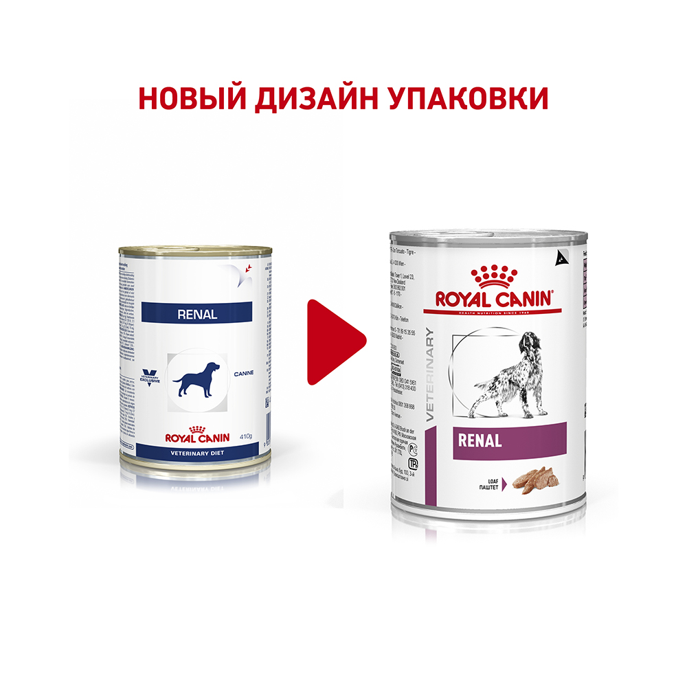 Т0023178 Корм для собак Vet Diet Renal при хронической почечной недостаточности, свинина конс. 410г ROYAL CANIN  - Вид №1