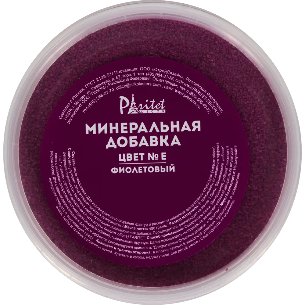 Минеральная добавка № E цвет фиолетовый PARITET STLM-2050461