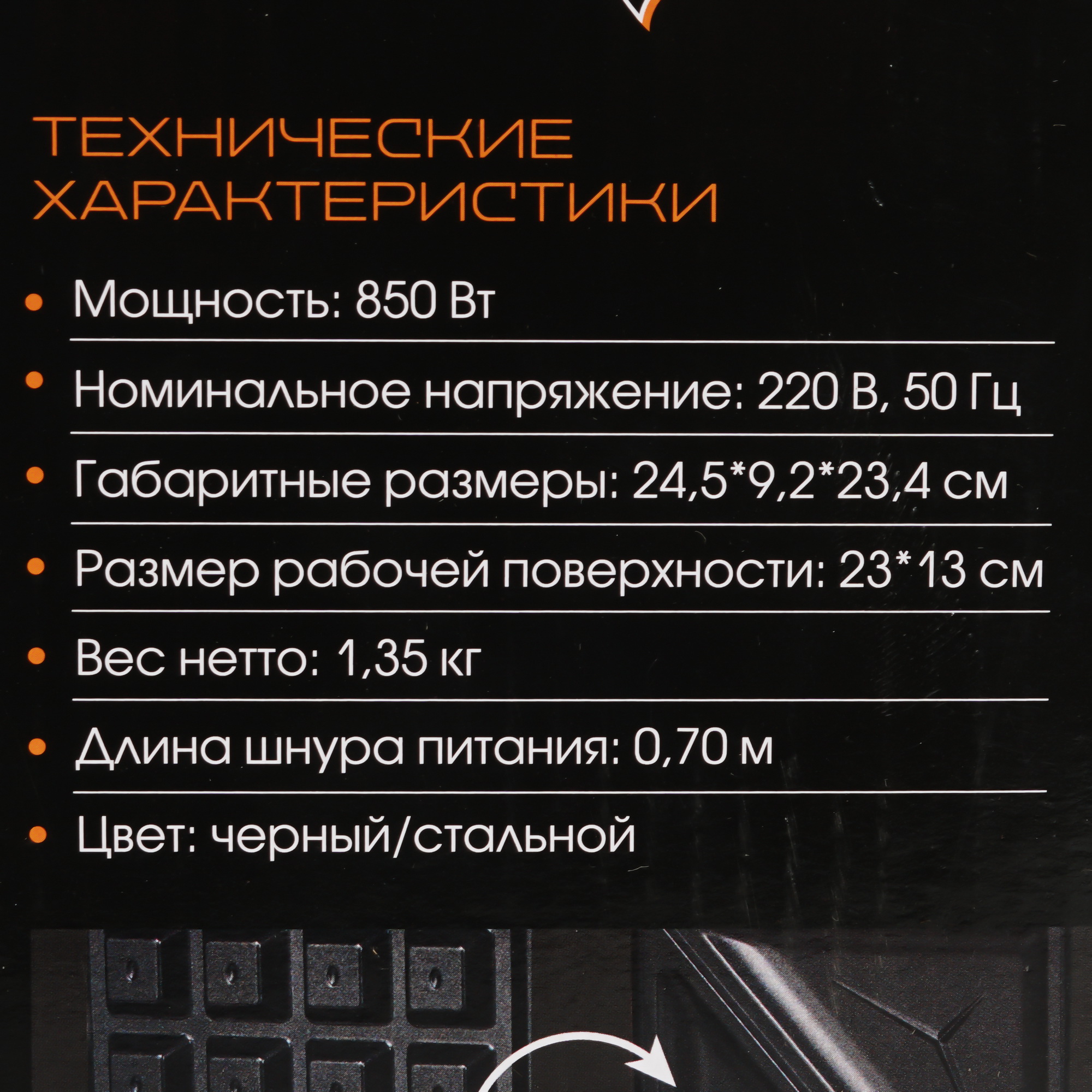 9095336 Вафельница Endever WM-24 черный STDN-0008744 - Вид №7