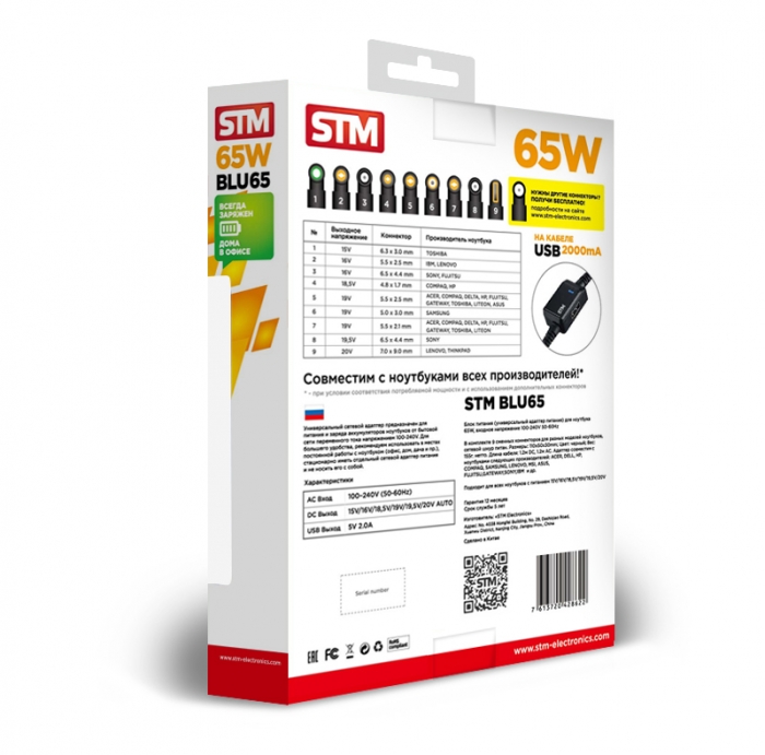 BLU65 Nb adapter , 65w, usb(2.1a) STM Santreyd  - Вид №10