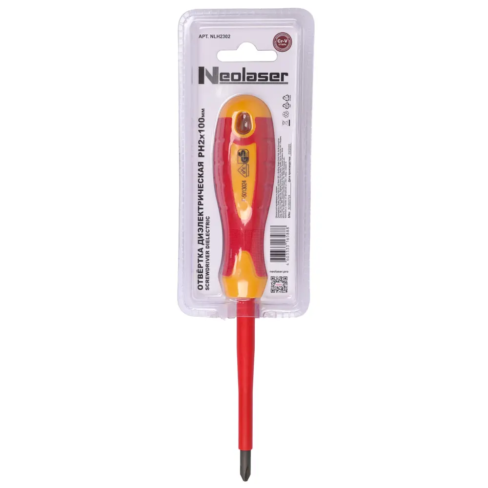 Диэлектрическая отвертка NEOLASER PH2 для электромонтажных работ 89430784 STLM-1567646 - Вид №4