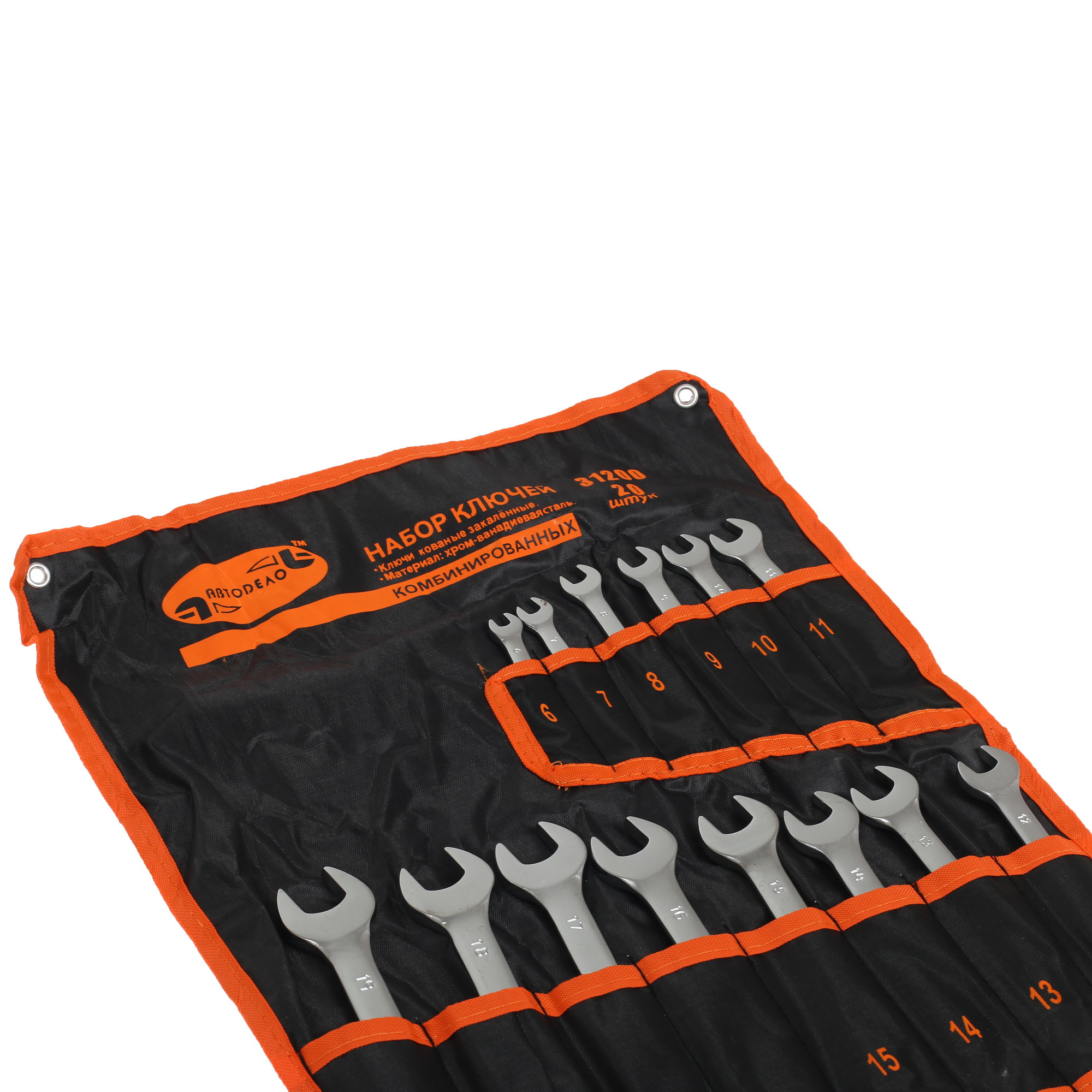 Набор ключей АвтоDело 31200 8118265 STDN-0151698 - Вид №1