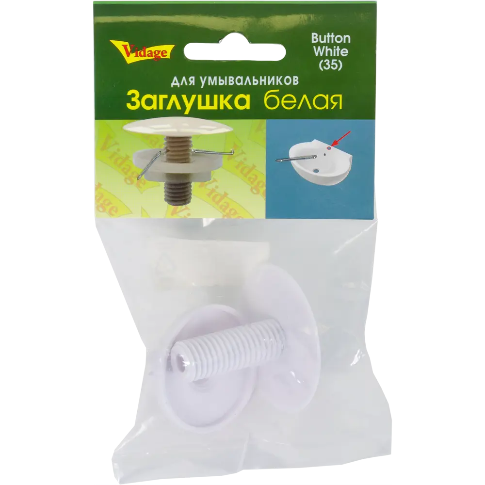 Заглушка Vidage для раковины - белая маскировочная накладка 18554491 STLM-0011327 - Вид №2