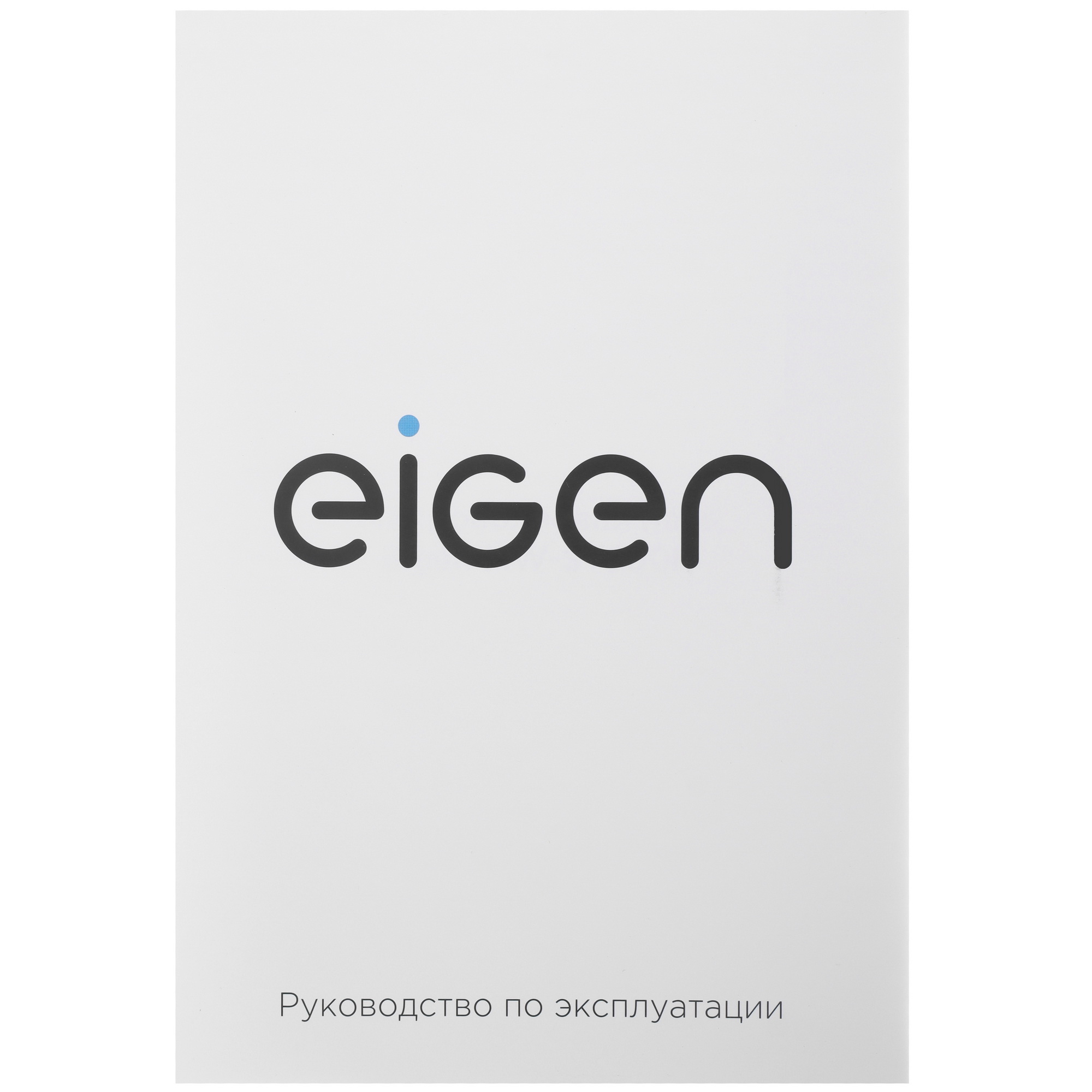 9021529 Микроволновая печь Eigen MW-ST800H серый STDN-0083778 - Вид №8