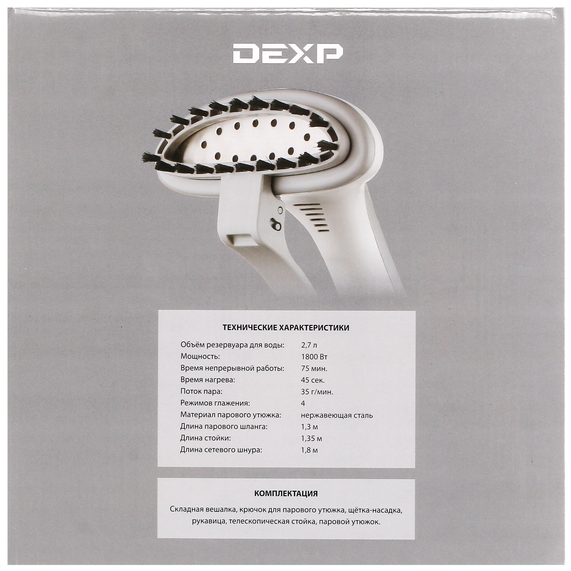 1270667 Отпариватель DEXP HGS-720H серый STDN-0054315 - Вид №7