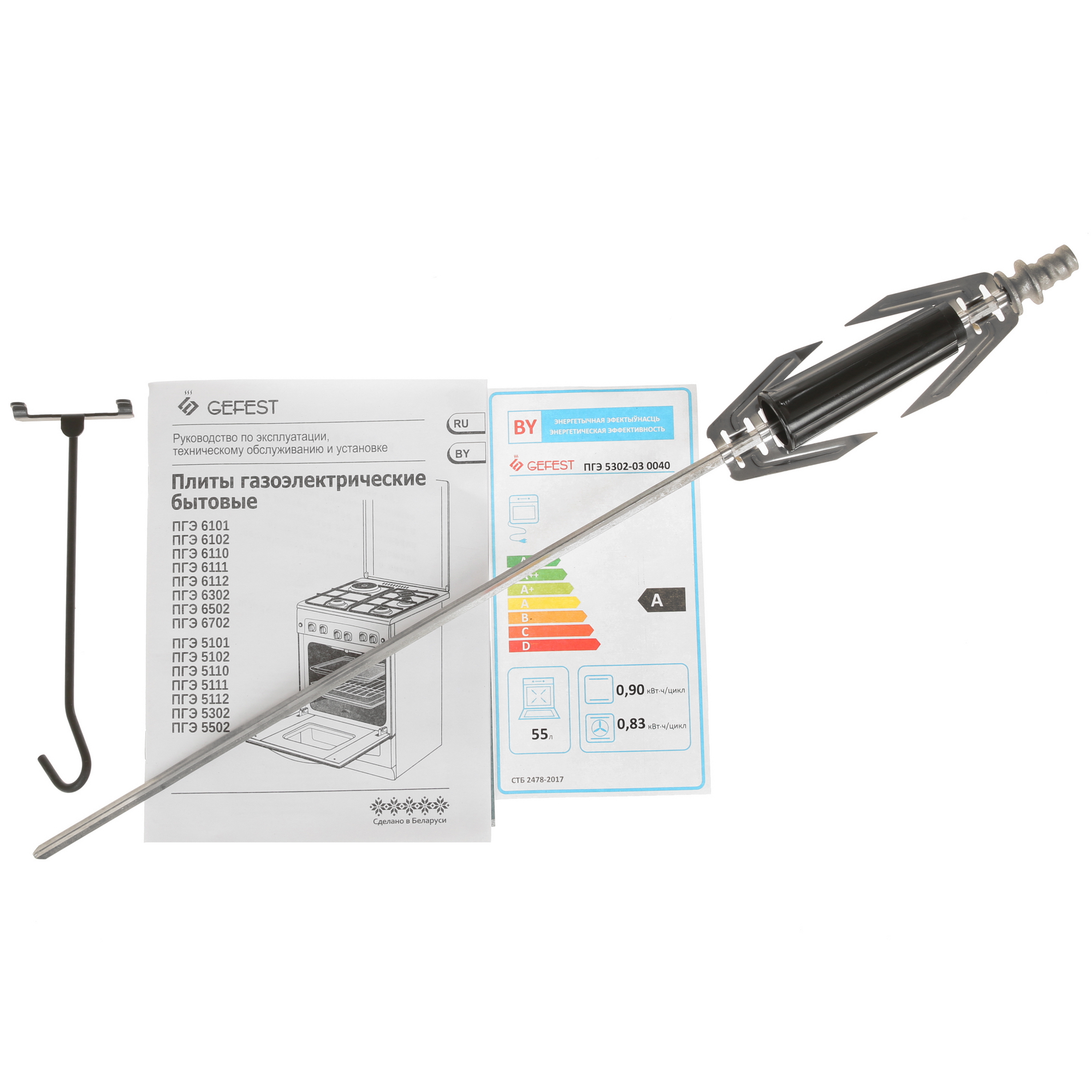 9904995 Комбинированная плита Gefest ПГЭ 5302-03 0040 белый STDN-0040327 - Вид №9