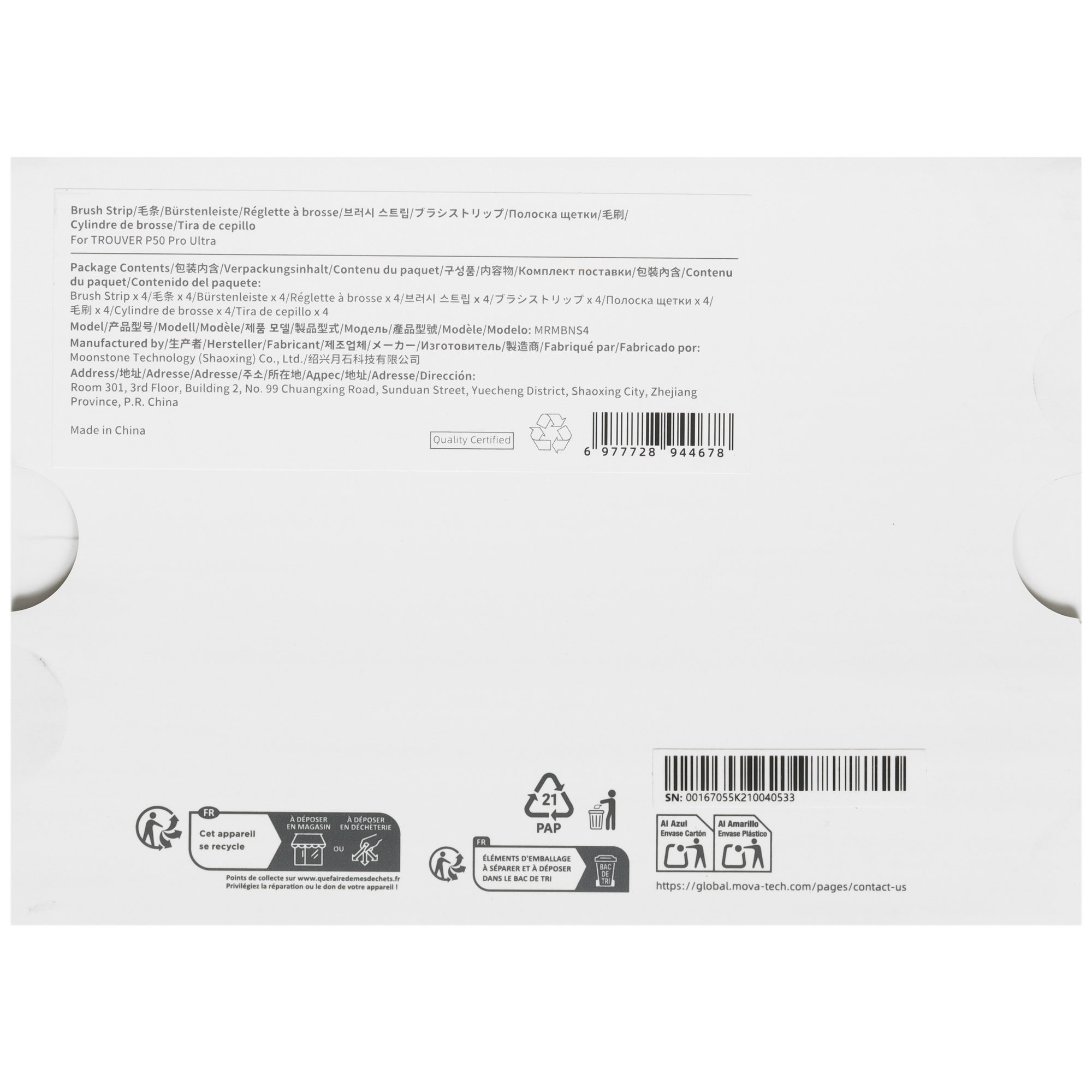 5624706 Полоска на основную щетку Trouver MRMBNS4 STDN-0138112 - Вид №3