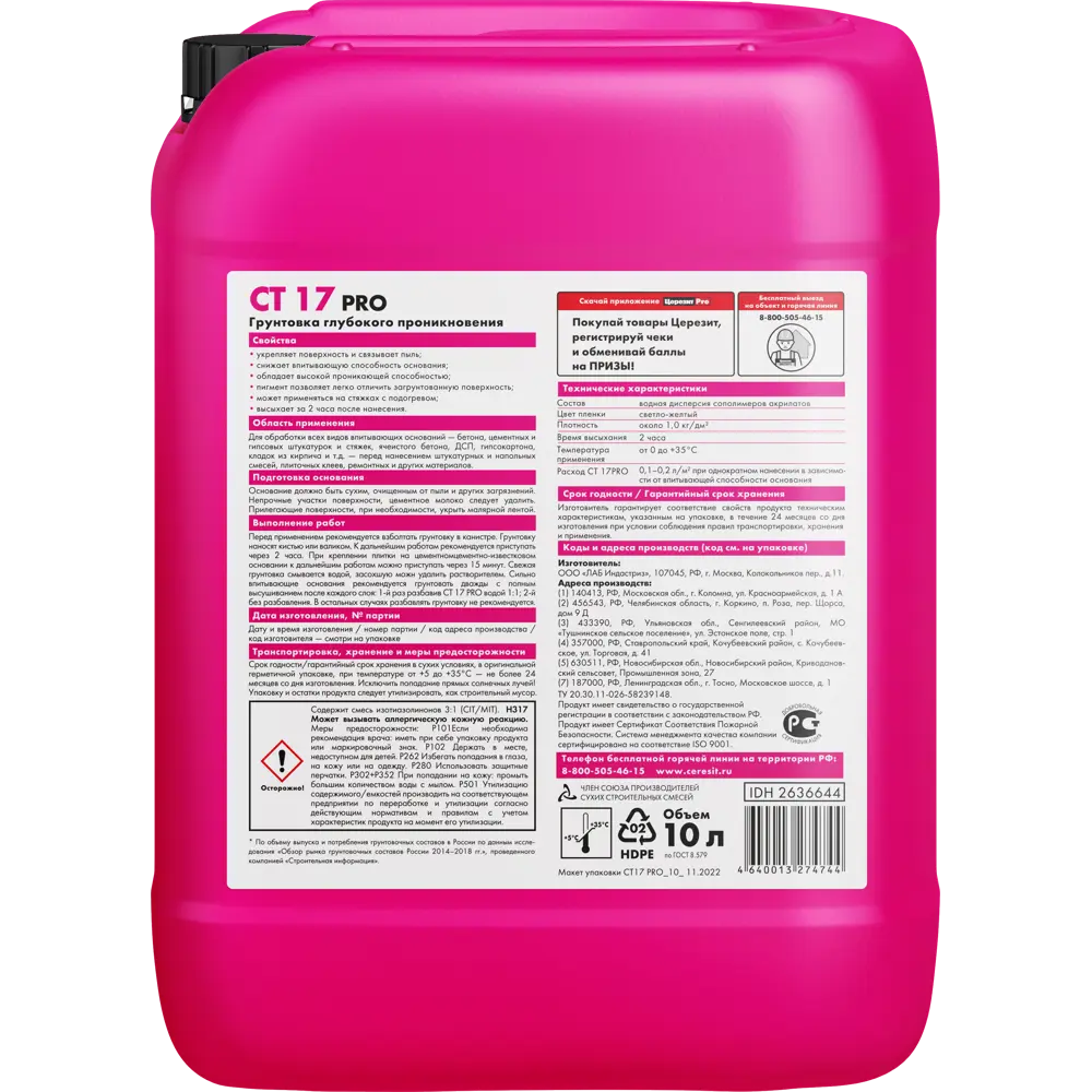 Грунтовка ЦЕРЕЗИТ CT 17 для глубокой пропитки поверхностей 10 л 12757510 STLM-0002343 - Вид №1