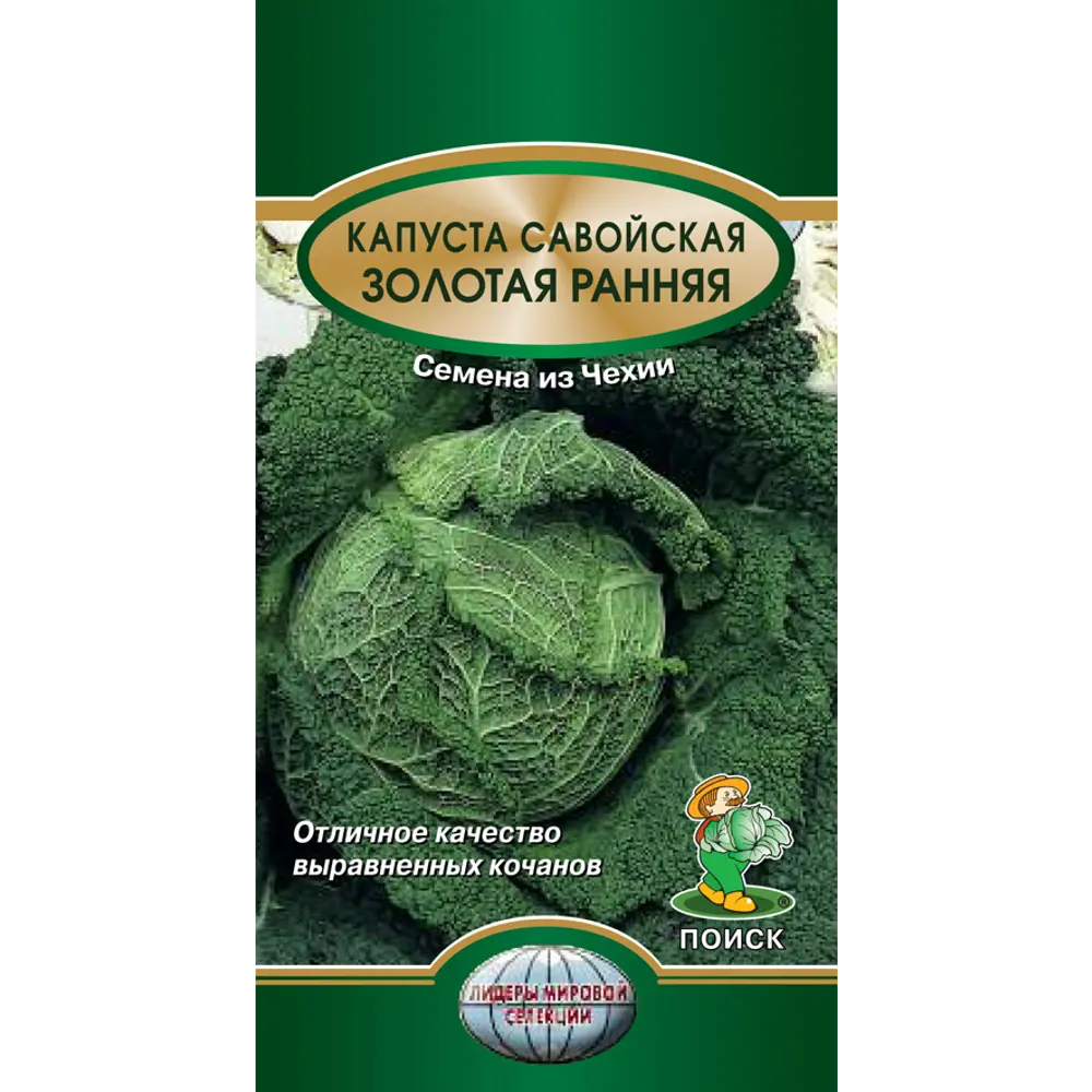Семена савойской капусты «Золотая ранняя» от ПОИСК — ранний урожайный сорт 83124505 STLM-1506564