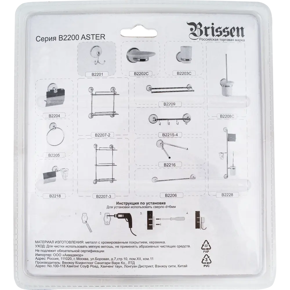 Крючок двухрожковый Brissen Aster цвет хром белый 15802751 STLM-2113636  - Вид №3