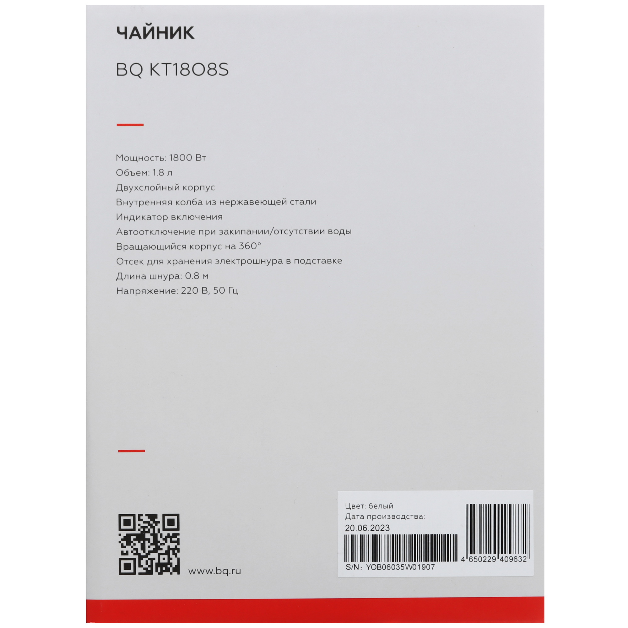 9073005 Электрочайник BQ KT1801SW белый STDN-0019191 - Вид №6