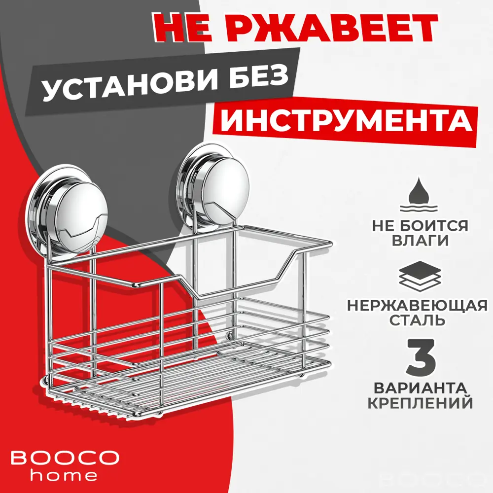90807259 Полка для ванной комнаты Booco 268022 22.70x22.70см STLM-0994877