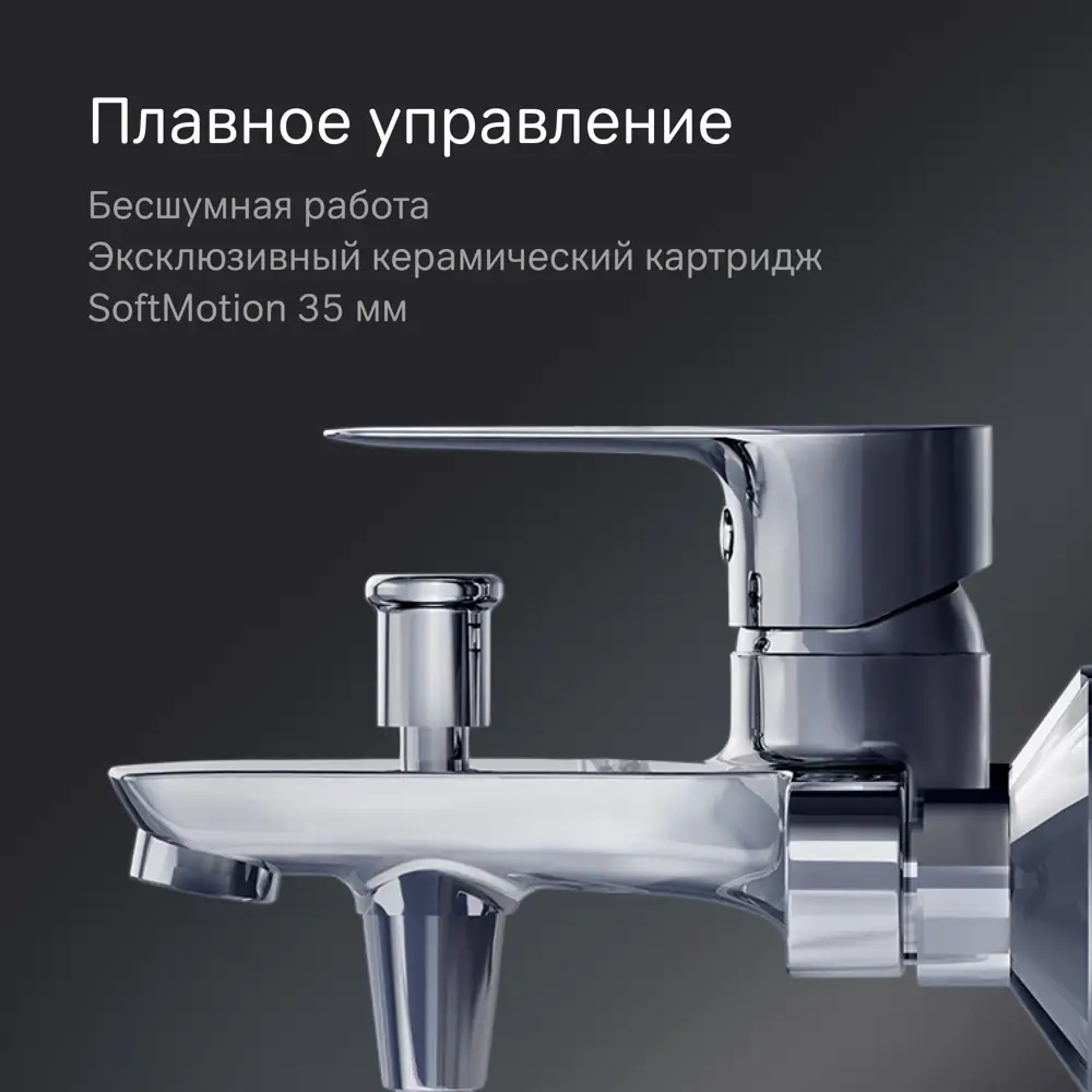 Смеситель для ванны AM.PM Drive — стильный хром с керамическим картриджем 89348610 STLM-1445557 - Вид №3