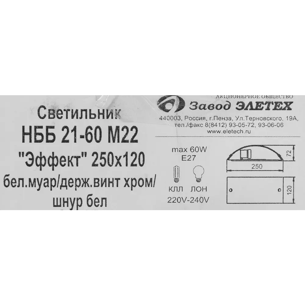 Настенный светильник Завод Элетех Эффект, цвет белый 89143857 STLM-2178439  - Вид №8