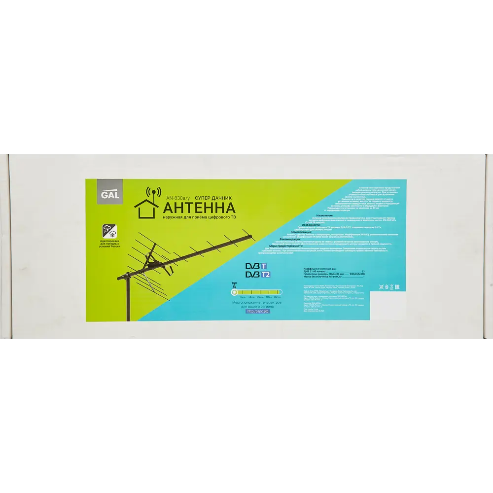 Антенна GAL AN-830A/Y с супер-датчиком для цифрового ТВ 83612520 STLM-1434569 - Вид №5