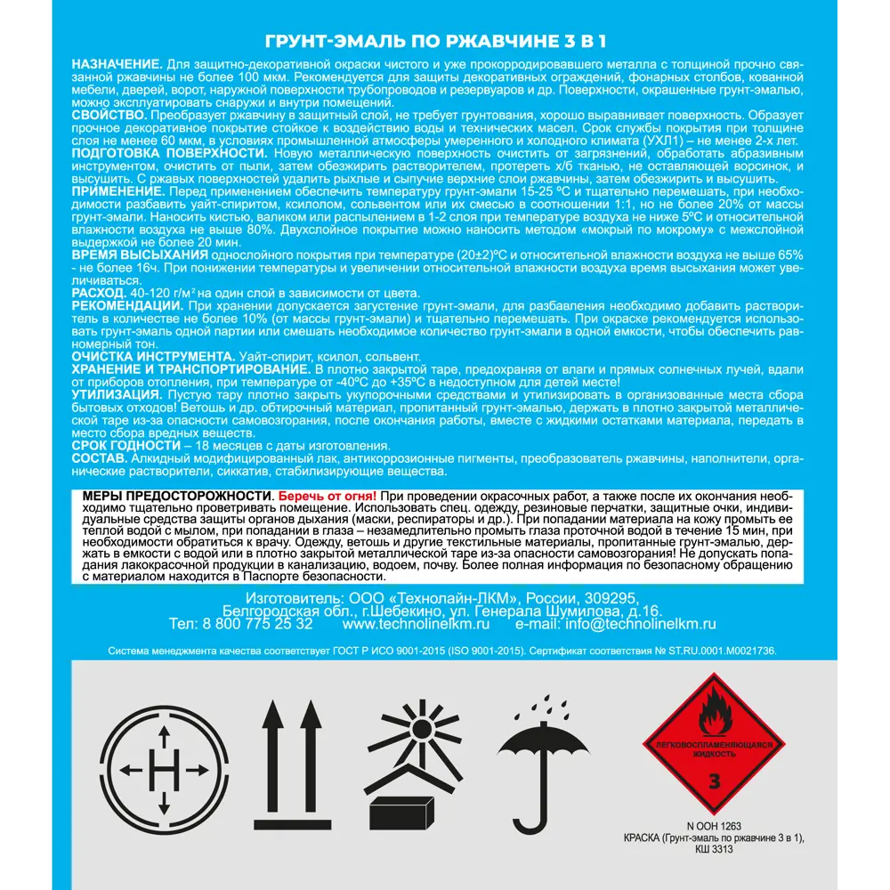 Грунт-эмаль по ржавчине 3в1 Intercolor цвет зеленый 5 кг 83694896 STLM-2101406 Santreyd  - Вид №2