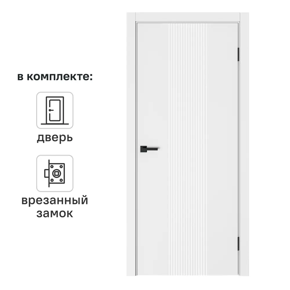 Дверь межкомнатная глухая Вилия 90x200 см эмаль цвет белый с замком и без петель 89464714 STLM-2103552 BELWOODDOORS 