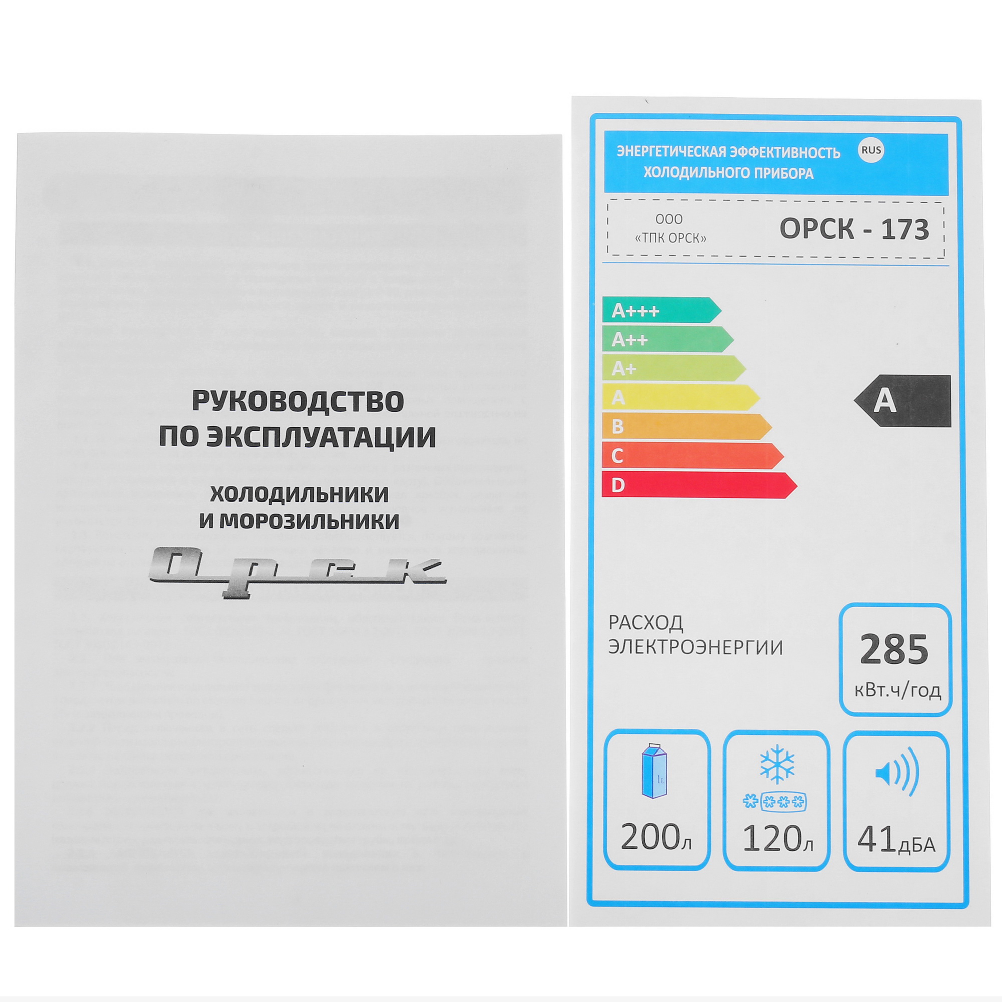 9112017 Холодильник с морозильником   ОРСК 173 G серый STDN-0100067 - Вид №11