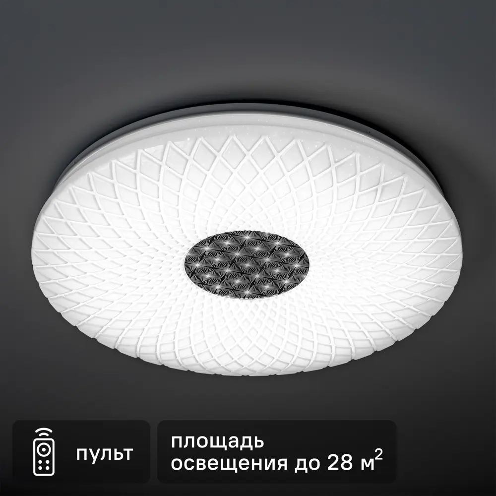 Светильник настенно-потолочный светодиодный диммируемый Ritter Diamond Star 52314 7 с д/у 72 Вт 29 м² 2700К-6500К цвет белый 84428305 STLM-2119302 