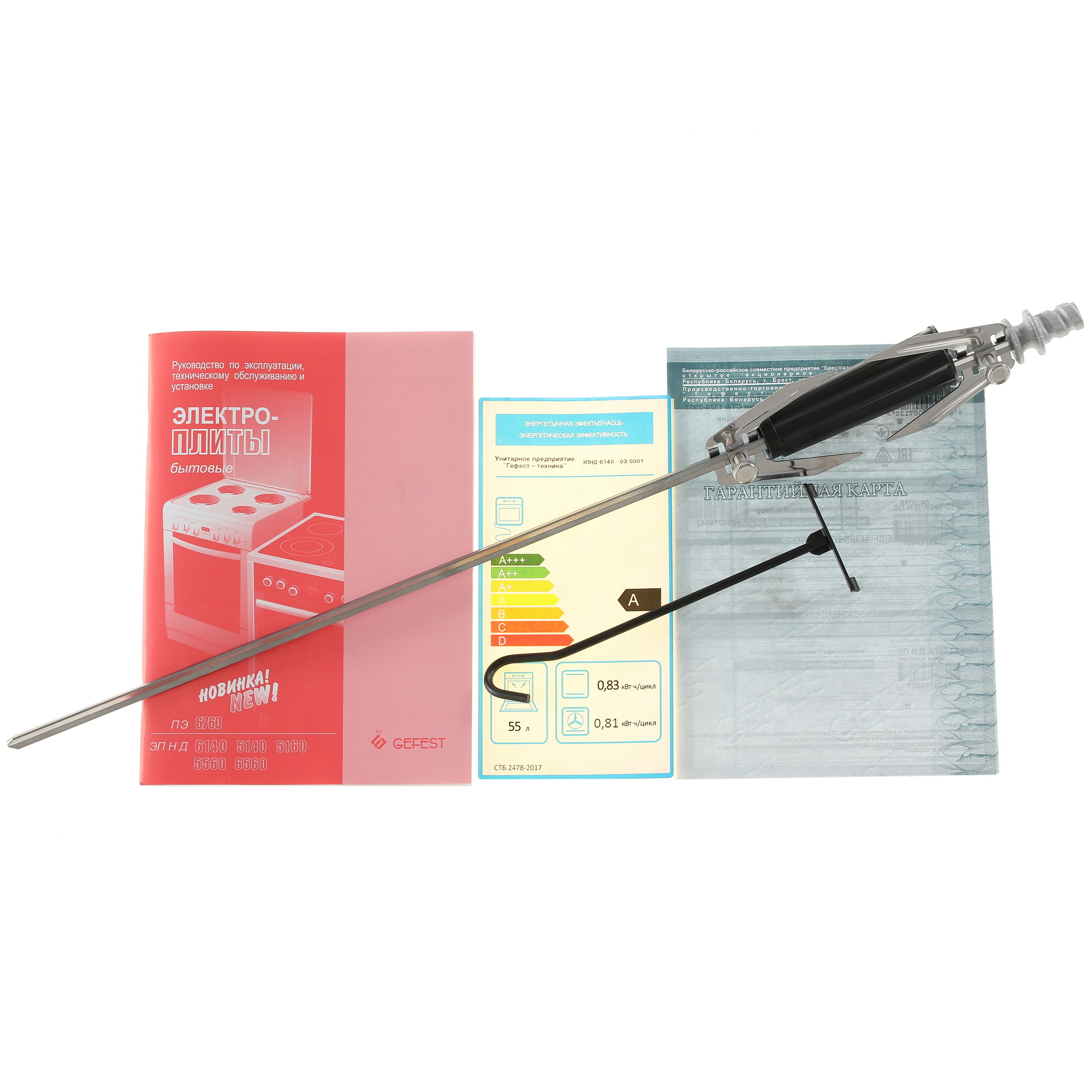 1089418 Электрическая плита GEFEST 6140-03 0001 коричневый STDN-0055016 - Вид №8