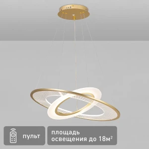 Люстра подвесная светодиодная Mega с пультом управления 18 м² регулируемый белый свет цвет золото