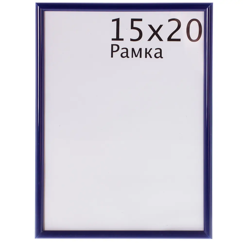 Рамка Decoline 15х20 см пластик цвет синий 14135694 STLM-2042480 Santreyd 