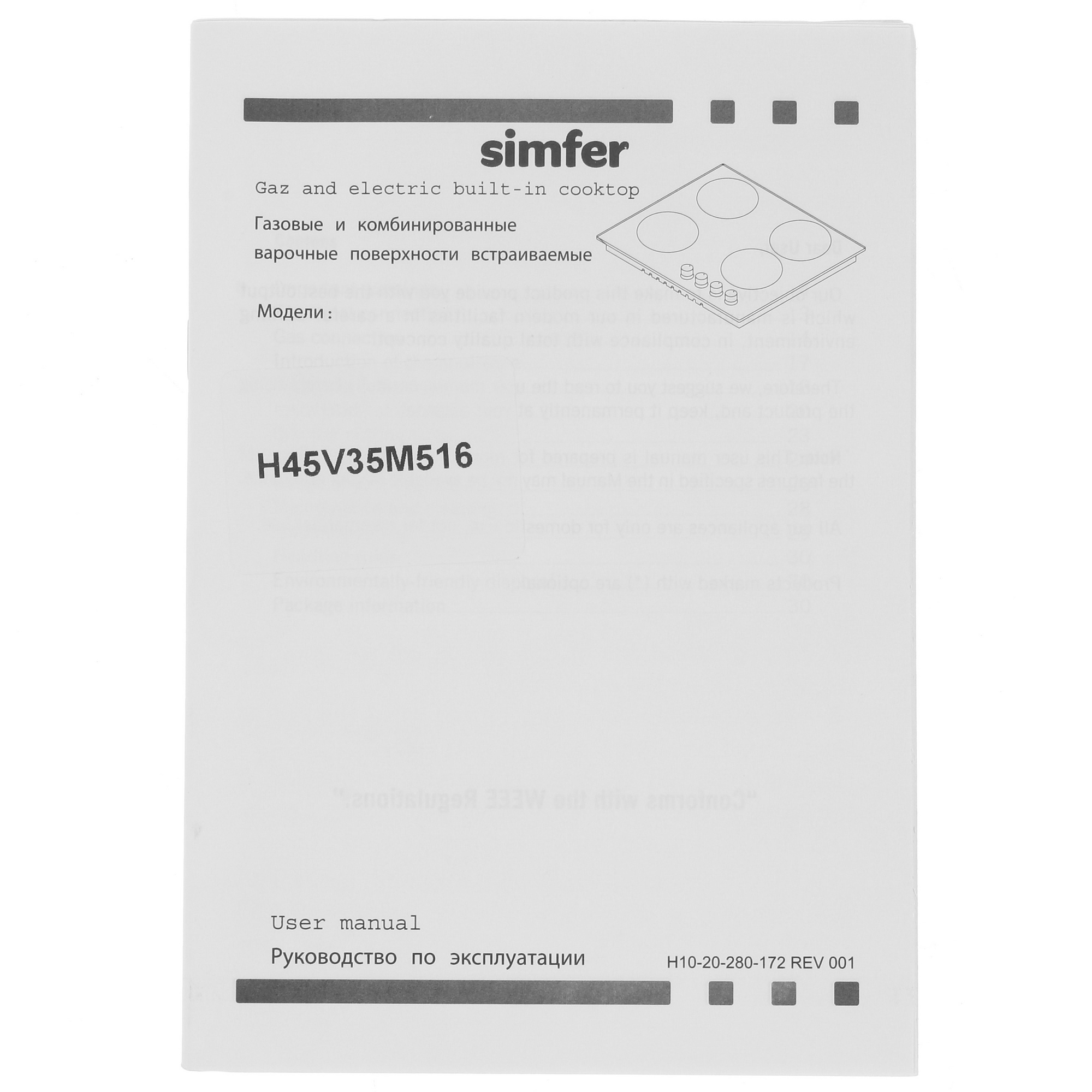 8186928 Газовая варочная поверхность Simfer H45V35M516 STDN-0010922 - Вид №5