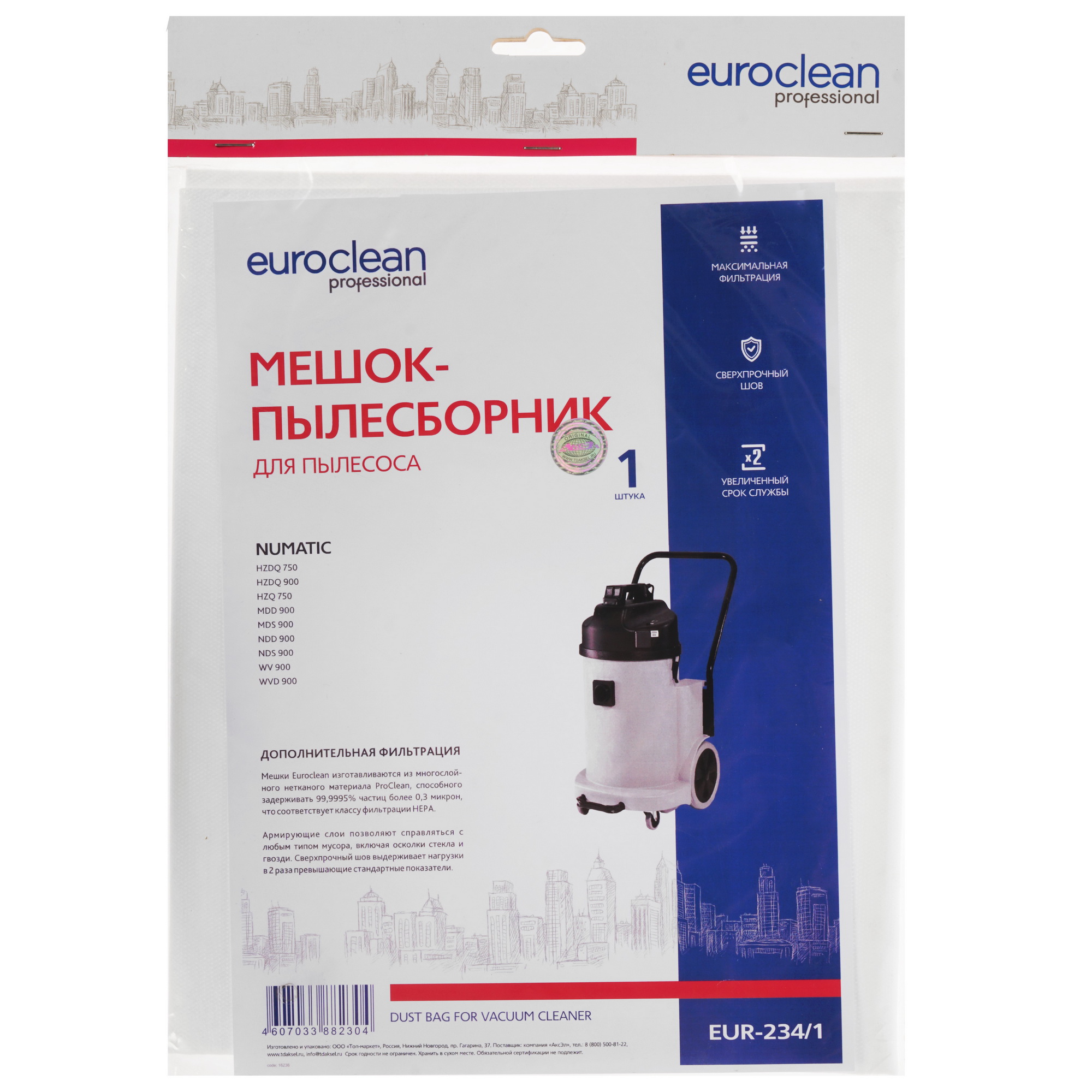 Мешки Euro Clean EUR-234/1 1286540 STDN-0068872 - Вид №3