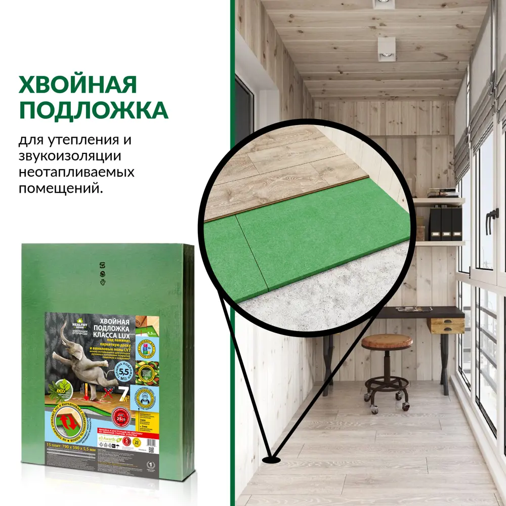 Подложка хвойная Steico 5.5 мм 7 м² 14229682 STLM-2036059  - Вид №20