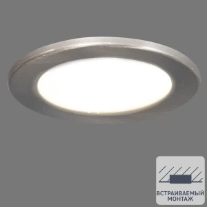 Светильник точечный встраиваемый CK50-4-4K.NI 78 мм, 1.4 м², цвет никель