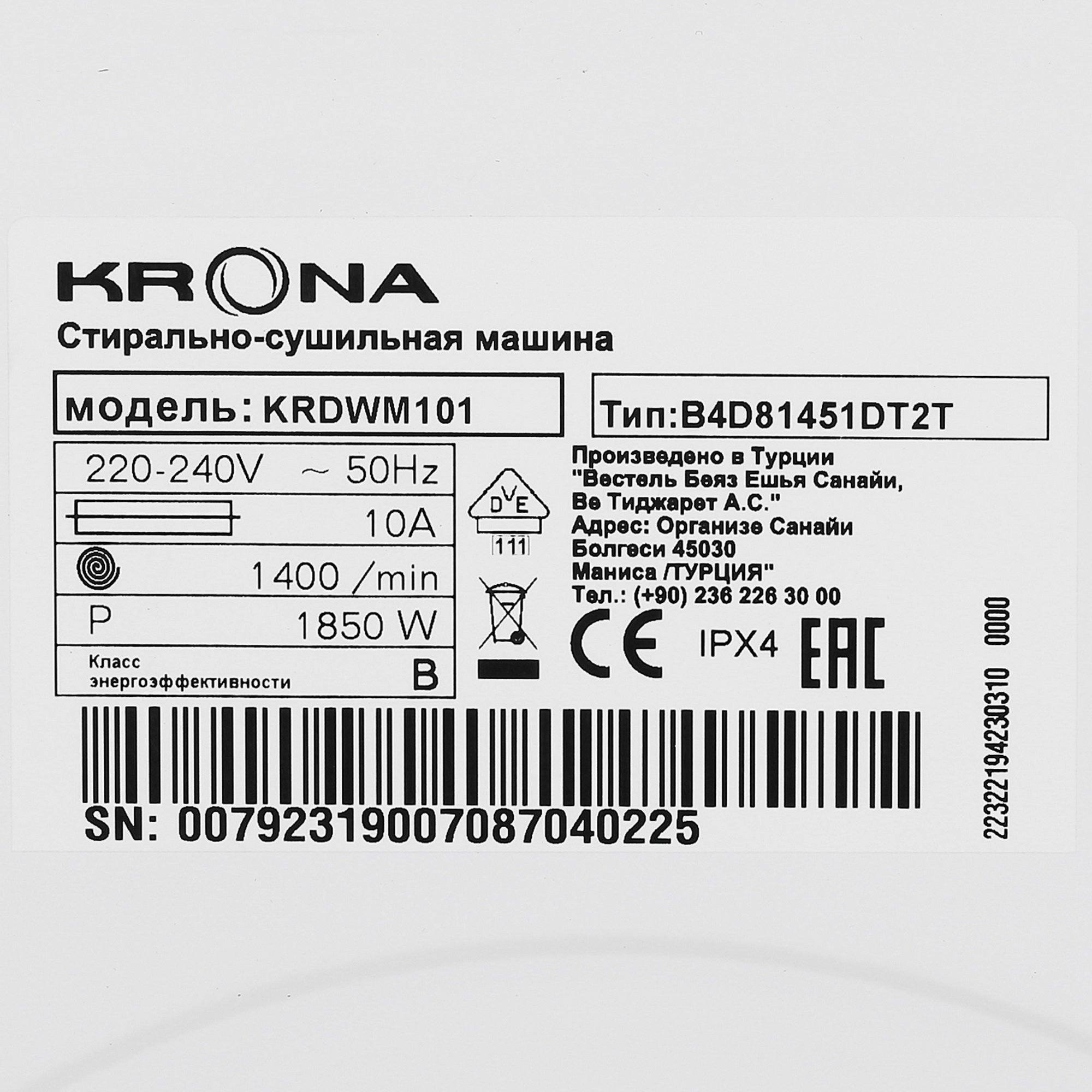9983646 Встраиваемая стирально-сушильная машина KRONA DARRE 1400 7/5K KRONA1 STDN-0033583 - Вид №8