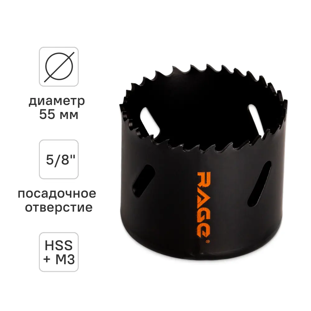 Коронка по металлу Rage 55 мм STLM-2029102