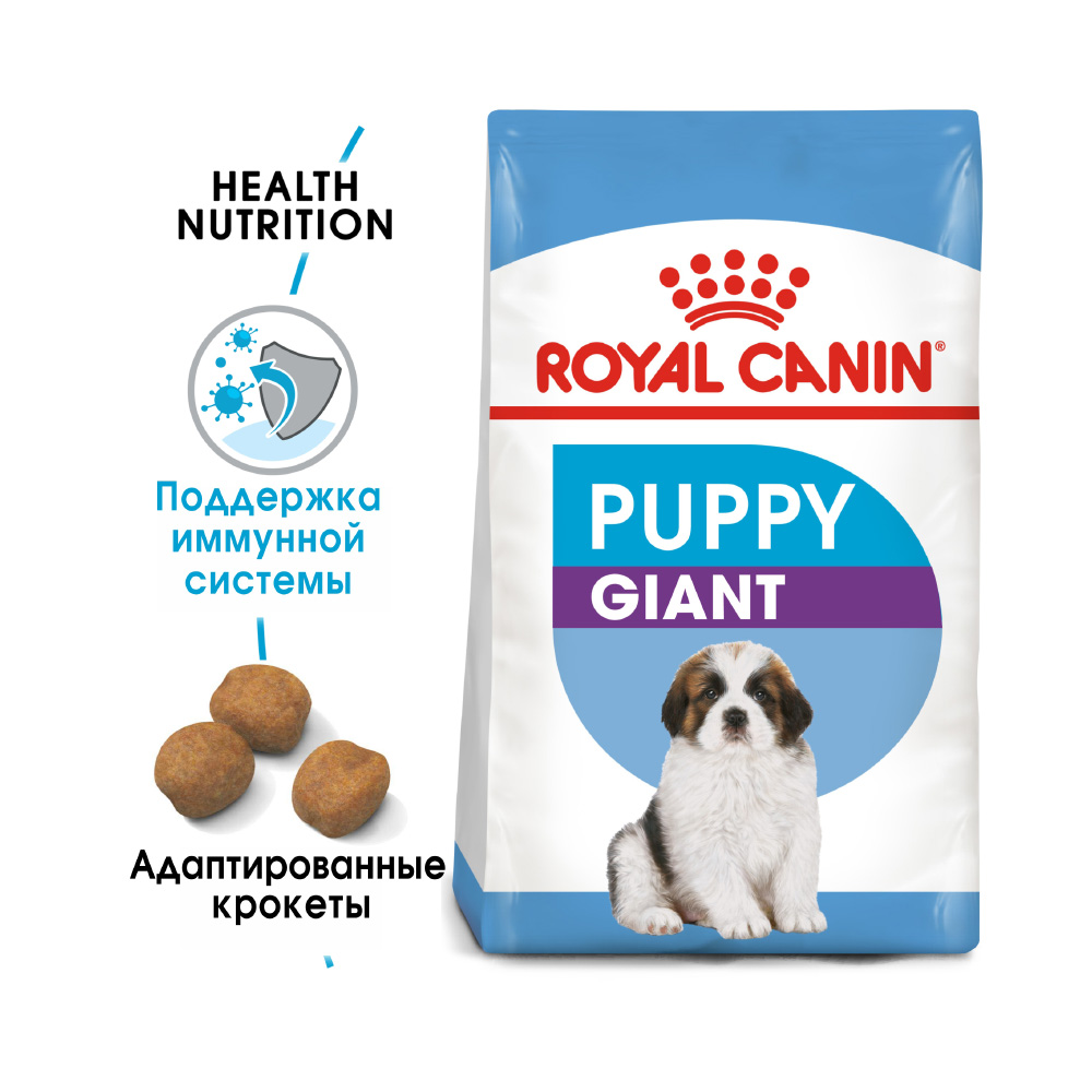 Т00008741 Корм для щенков Giant Puppy для гигантских пород до 8 месяцев сух. 15кг ROYAL CANIN  - Вид №1