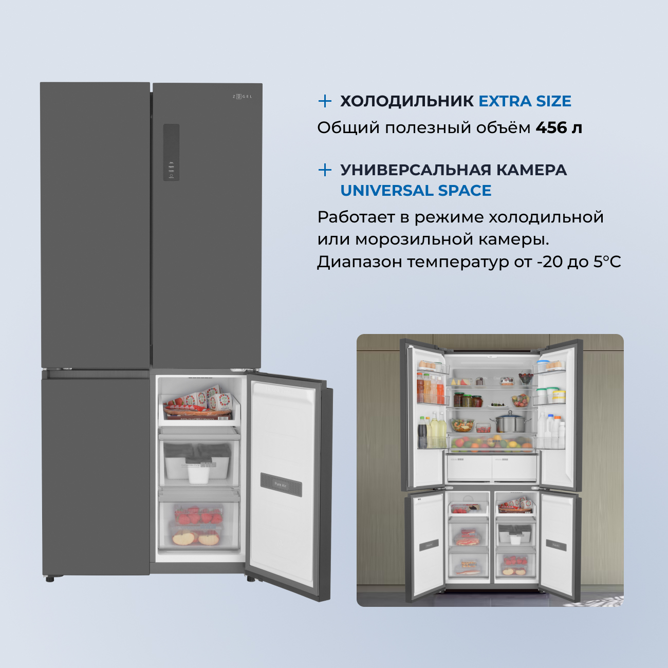 9238024 Холодильник Side by Side   ZUGEL ZRCDI456XB Slot-In черный STDN-0034025 - Вид №44