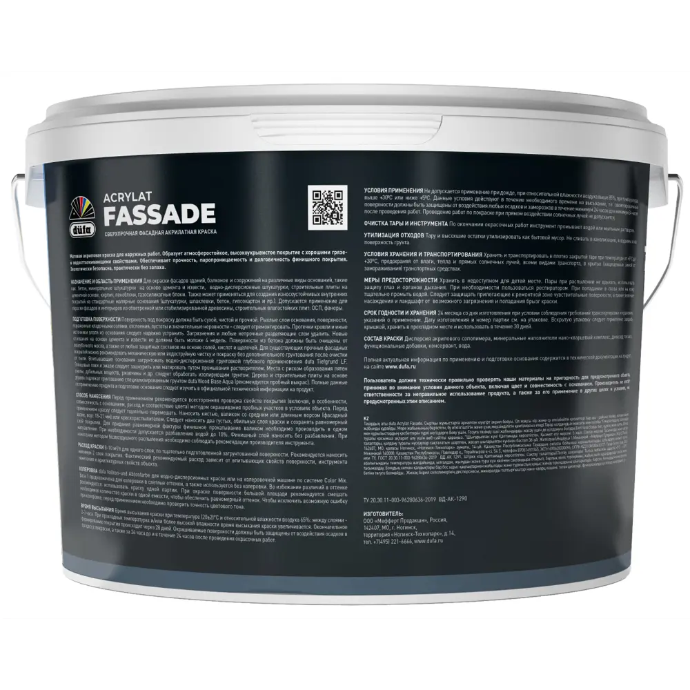 Краска фасадная Dufa Acrylat Fassade матовая цвет прозрачный база C 9 л STLM-2175213 - Вид №1