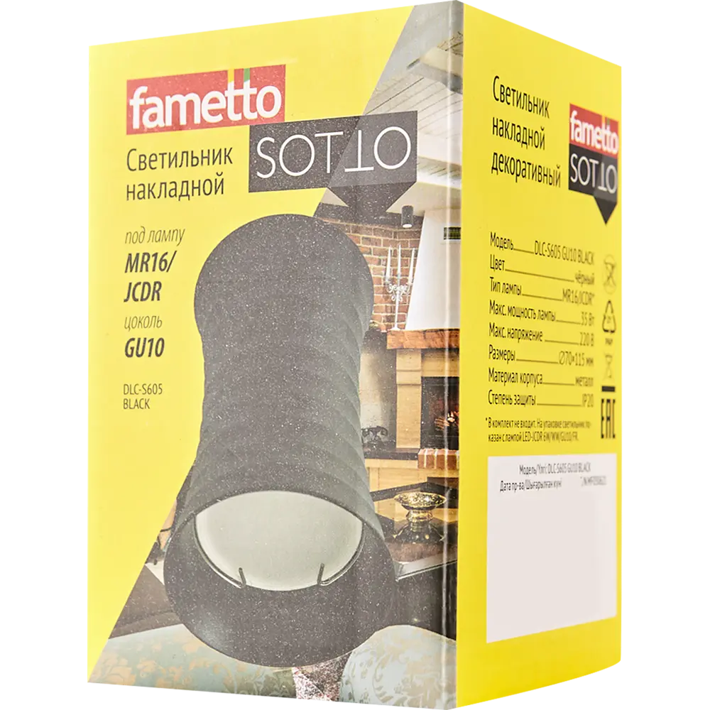 Светильник точечный накладной Fametto S605 IP20 GU10 цвет черный 84608986 STLM-2188093  - Вид №6