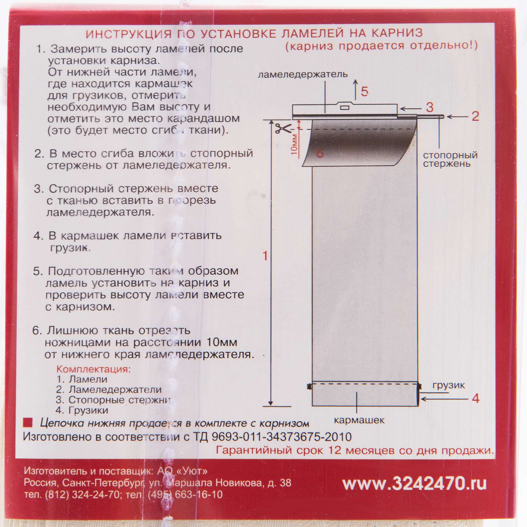 82038381 Ламели для вертикальных жалюзи «» 180 см, цвет бежевый, 5 шт. Флэйм Santreyd  - Вид №3
