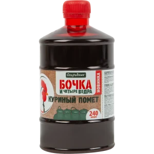 Куриный помет Бочка и 4 ведра 0.6л 84529152 STLM-2145764