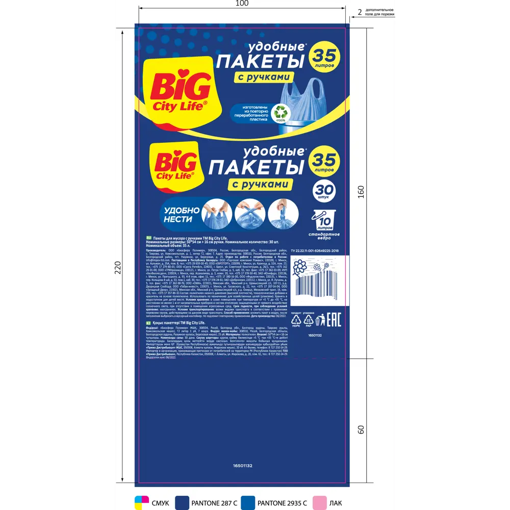 Мешки для мусора с ручками Big city life 35л 8 мкм 30 шт цвет синий STLM-2165951 - Вид №1