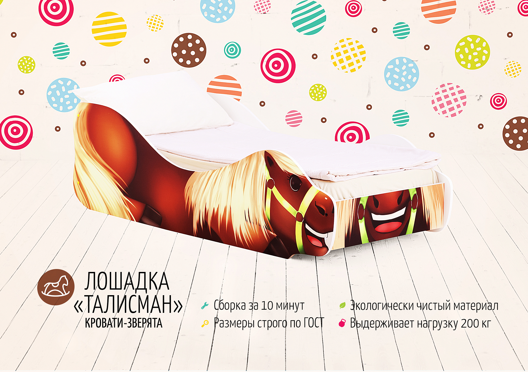 Детская кровать "Лошадка Талисман" БЕЛЬМАРКО  326773 Коричневый Santreyd  - Вид №5