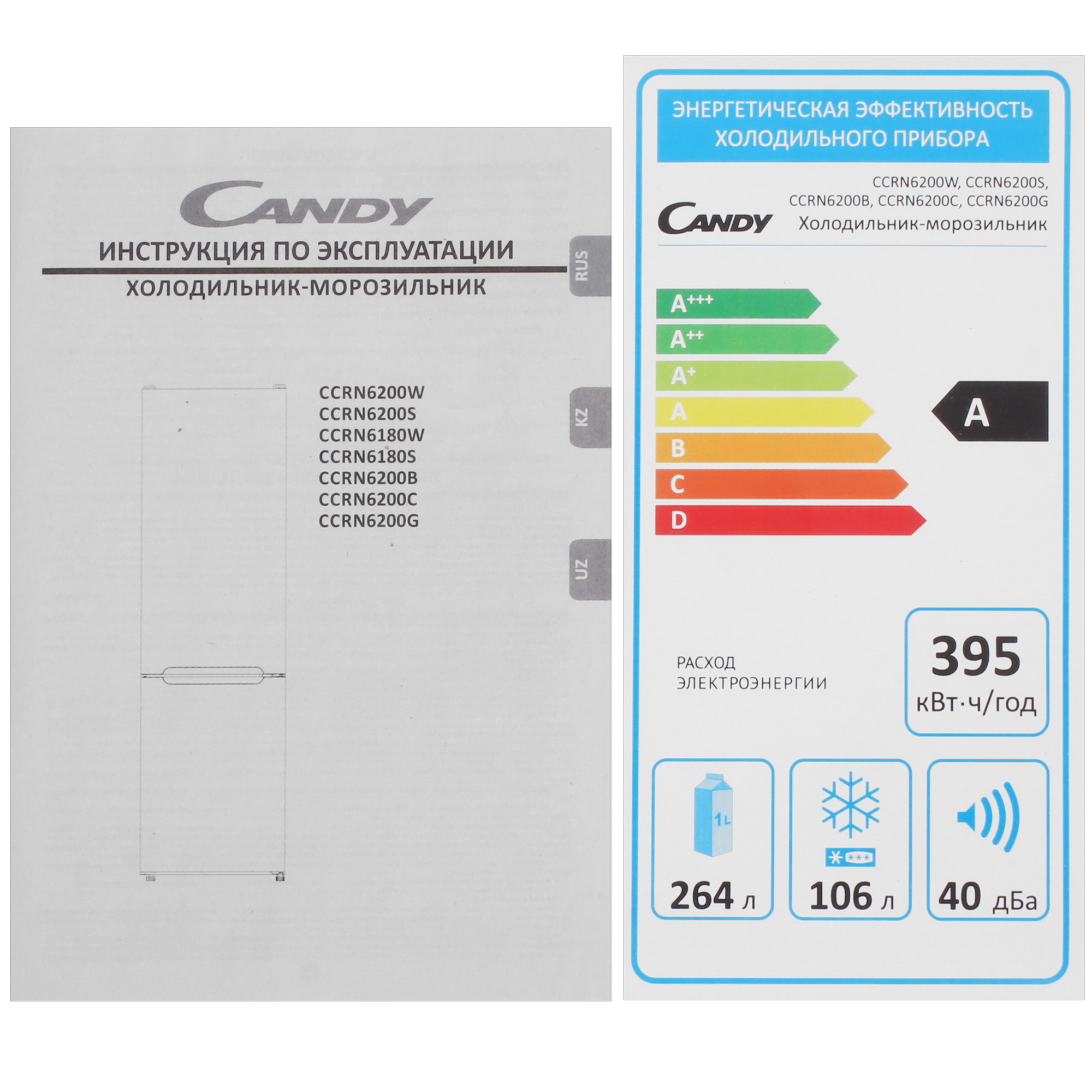 9078416 Холодильник с морозильником   Candy CCRN6200B черный STDN-0029302 - Вид №12
